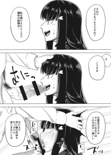 [Enokoro Kurage (NOSA)] Shissou, Kankin, Midara ni Ochiru (Love Live! Sunshine!!) [Digital] - page 7