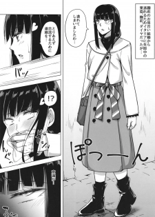 [Enokoro Kurage (NOSA)] Shissou, Kankin, Midara ni Ochiru (Love Live! Sunshine!!) [Digital] - page 5