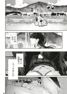 [Karazishibotan (Bota Mochito)] Osananajimi Ecchi [Digital] - page 6