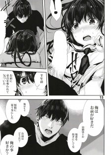 [Karazishibotan (Bota Mochito)] Osananajimi Ecchi [Digital] - page 15