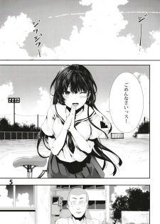 [Karazishibotan (Bota Mochito)] Osananajimi Ecchi [Digital] - page 5
