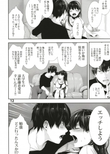 [Karazishibotan (Bota Mochito)] Osananajimi Ecchi [Digital] - page 12