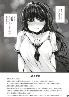 [Karazishibotan (Bota Mochito)] Osananajimi Ecchi [Digital] - page 25