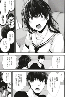 [Karazishibotan (Bota Mochito)] Osananajimi Ecchi [Digital] - page 11