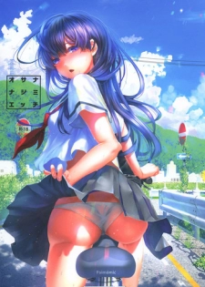 [Karazishibotan (Bota Mochito)] Osananajimi Ecchi [Digital]