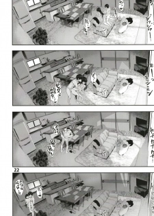 [Karazishibotan (Bota Mochito)] Osananajimi Ecchi [Digital] - page 22