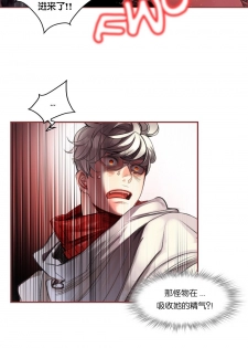 [Juder] Lilith`s Cord (第二季) Ch.61-62 [Chinese] [aaatwist个人汉化] [Ongoing] - page 26