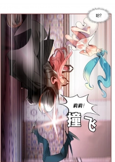 [Juder] Lilith`s Cord (第二季) Ch.61-62 [Chinese] [aaatwist个人汉化] [Ongoing] - page 7