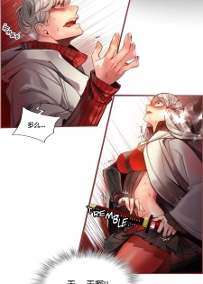 [Juder] Lilith`s Cord (第二季) Ch.61-62 [Chinese] [aaatwist个人汉化] [Ongoing] - page 39