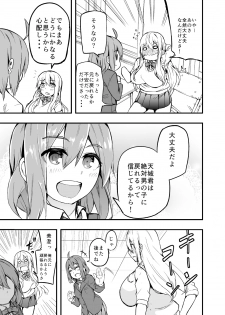 [cup-chan] Kodama-chan manga - page 11