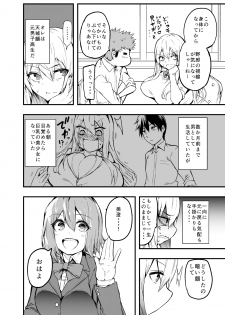 [cup-chan] Kodama-chan manga - page 10