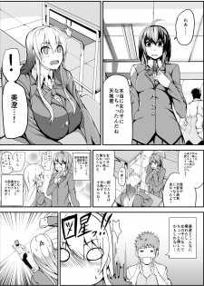 [cup-chan] Kodama-chan manga - page 4