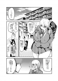 [cup-chan] Kodama-chan manga - page 6