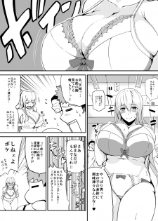 [cup-chan] Kodama-chan manga - page 5