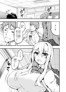 [cup-chan] Kodama-chan manga - page 9