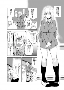 [cup-chan] Kodama-chan manga - page 3