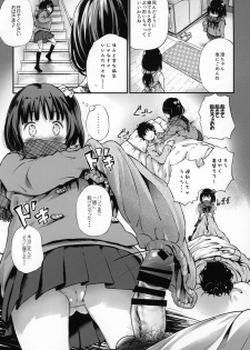 (C95) [Argyle check, Wanton Land Kumiai (Komamemaru)] Toro Musume 18b Suiminkan 2 Osananajimi wa Suimin Ookami - page 4