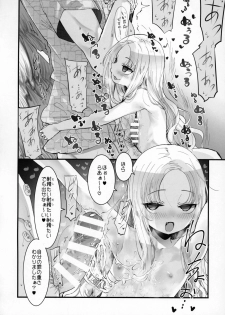 (C95) [KEY TRASH (Hikagi Tatsuhiko)] PIG,WOLF,STRUGGLE! - page 9