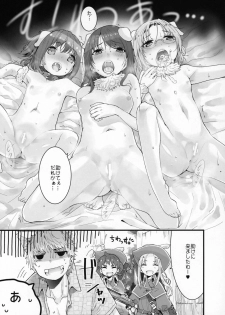 (C95) [KEY TRASH (Hikagi Tatsuhiko)] PIG,WOLF,STRUGGLE! - page 4