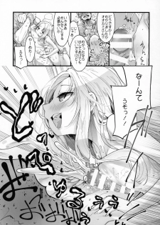 (C95) [KEY TRASH (Hikagi Tatsuhiko)] PIG,WOLF,STRUGGLE! - page 10