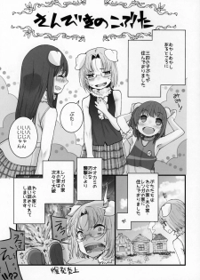 (C95) [KEY TRASH (Hikagi Tatsuhiko)] PIG,WOLF,STRUGGLE! - page 2