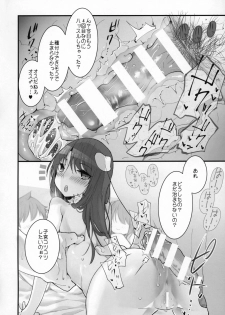 (C95) [KEY TRASH (Hikagi Tatsuhiko)] PIG,WOLF,STRUGGLE! - page 19