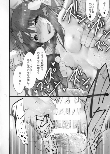 (C95) [KEY TRASH (Hikagi Tatsuhiko)] PIG,WOLF,STRUGGLE! - page 23
