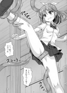 (COMITIA127) [Art Jam (Mitsumaro)] JC Idou Kouishitsu (Shokushu) & Shokushuyou no Omocha - page 20