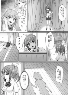 (COMITIA127) [Art Jam (Mitsumaro)] JC Idou Kouishitsu (Shokushu) & Shokushuyou no Omocha - page 18