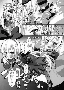 (C85) [CLUTCH SHOT KING (Kakkuu)] Kougekiteki Houshigata Jikochuu Hime (Dokidoki! PreCure) - page 4