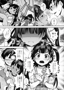 [ATTIC WORK SPACE (Ryoji)] Inakax 4! Itoko no Anzu-chan to Nakayoshi 3P Hen - page 18