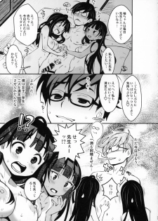[ATTIC WORK SPACE (Ryoji)] Inakax 4! Itoko no Anzu-chan to Nakayoshi 3P Hen - page 24