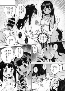 [ATTIC WORK SPACE (Ryoji)] Inakax 4! Itoko no Anzu-chan to Nakayoshi 3P Hen - page 20