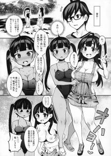 [ATTIC WORK SPACE (Ryoji)] Inakax 4! Itoko no Anzu-chan to Nakayoshi 3P Hen - page 5