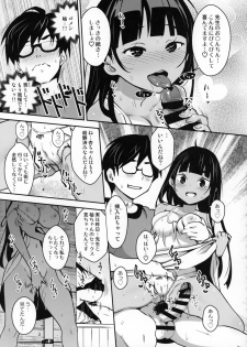 [ATTIC WORK SPACE (Ryoji)] Inakax 4! Itoko no Anzu-chan to Nakayoshi 3P Hen - page 14