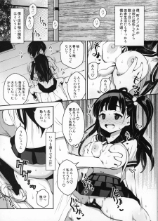 [ATTIC WORK SPACE (Ryoji)] Inakax 4! Itoko no Anzu-chan to Nakayoshi 3P Hen - page 2