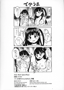 [ATTIC WORK SPACE (Ryoji)] Inakax 4! Itoko no Anzu-chan to Nakayoshi 3P Hen - page 25