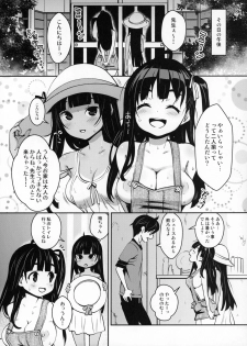 [ATTIC WORK SPACE (Ryoji)] Inakax 4! Itoko no Anzu-chan to Nakayoshi 3P Hen - page 11