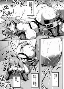 (C90) [Shiroi Shinoshino (Shinoda Kazuhiro)] Chuumon no Ooi Pet Shop [Chinese] [夏虫个人汉化] - page 17