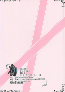 (C90) [Shiroi Shinoshino (Shinoda Kazuhiro)] Chuumon no Ooi Pet Shop [Chinese] [夏虫个人汉化] - page 24