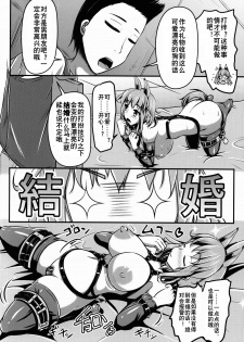 (C90) [Shiroi Shinoshino (Shinoda Kazuhiro)] Chuumon no Ooi Pet Shop [Chinese] [夏虫个人汉化] - page 10