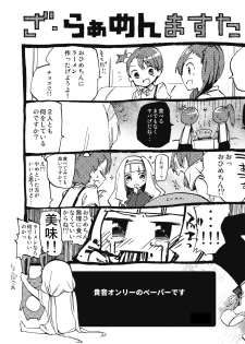 [TOZAN:BU (Fujiyama)] MIKI DRIVE (THE IDOLM@STER) [Digital] - page 15