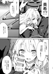 [TOZAN:BU (Fujiyama)] MIKI DRIVE (THE IDOLM@STER) [Digital] - page 5