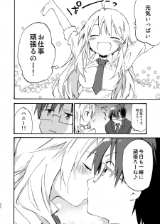 [TOZAN:BU (Fujiyama)] MIKI DRIVE (THE IDOLM@STER) [Digital] - page 12