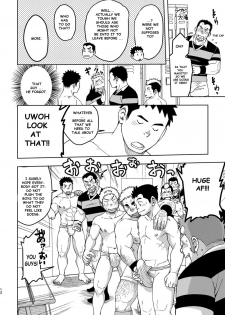[Maru Tendon (Ei)] Mouhou Gakuen Dentou Geinoubu 3 [English] [Digital] - page 12