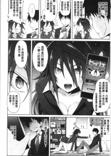 [Mizoguchi Gelatin] Succubus Appli <Gakuen Saimin> [Chinese] - page 18