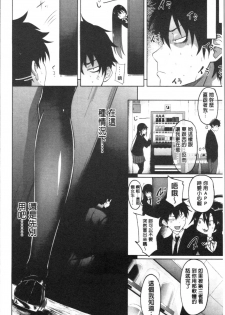 [Mizoguchi Gelatin] Succubus Appli <Gakuen Saimin> [Chinese] - page 48