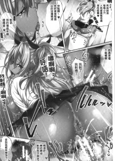 [Mizoguchi Gelatin] Succubus Appli <Gakuen Saimin> [Chinese] - page 6