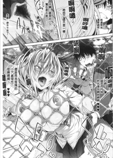 [Mizoguchi Gelatin] Succubus Appli <Gakuen Saimin> [Chinese] - page 35