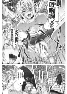 [Mizoguchi Gelatin] Succubus Appli <Gakuen Saimin> [Chinese] - page 34